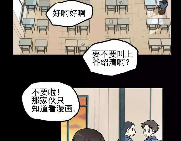 第23话 黑色往事 第5页