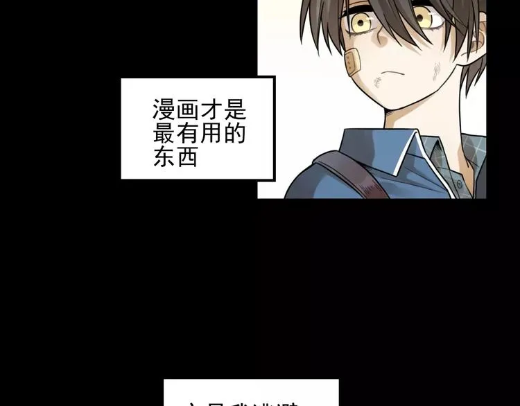 第23话 黑色往事 第11页