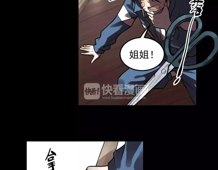 第23话 黑色往事 第30页