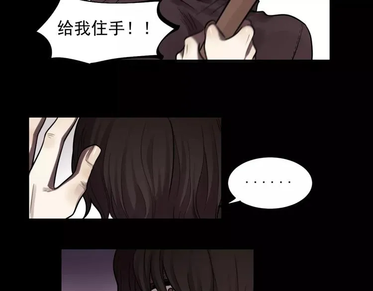 第23话 黑色往事 第32页