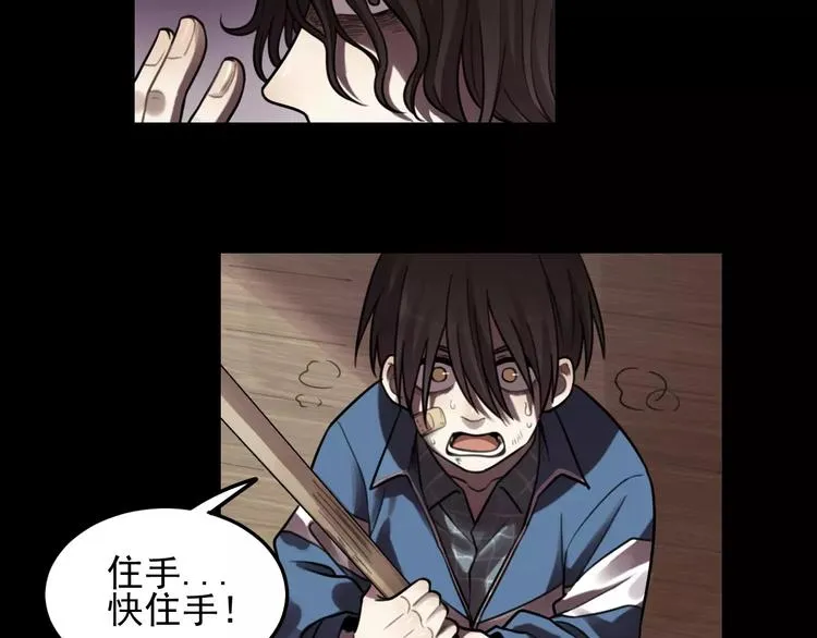 第23话 黑色往事 第33页