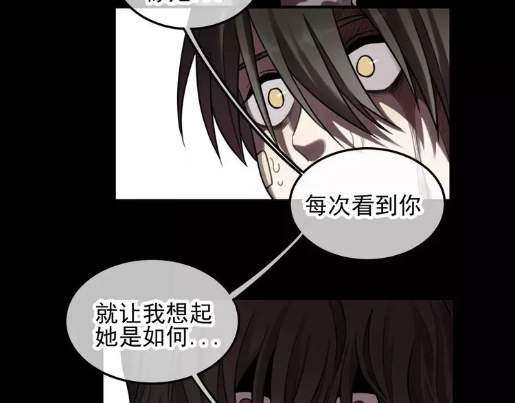 第23话 黑色往事 第39页