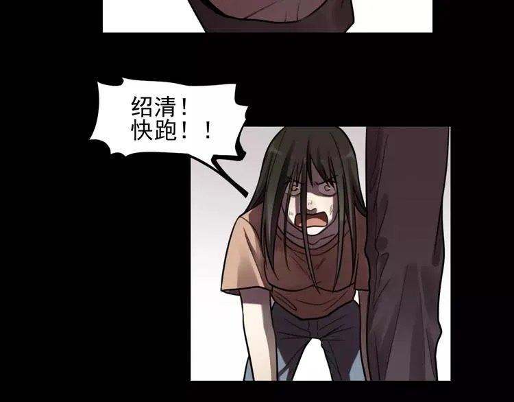 第23话 黑色往事 第41页