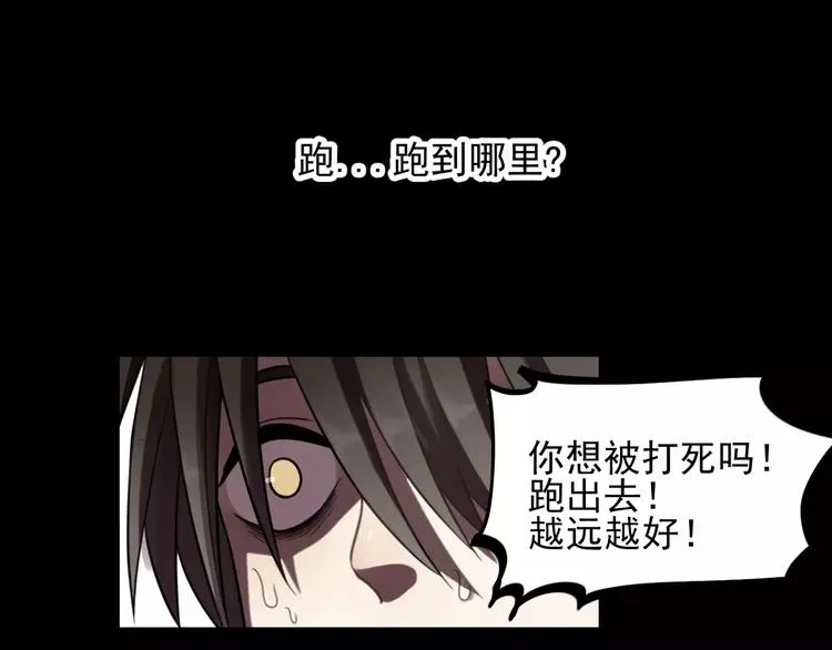 第23话 黑色往事 第42页