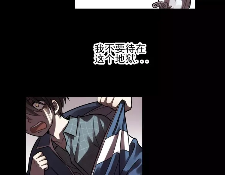 第23话 黑色往事 第44页
