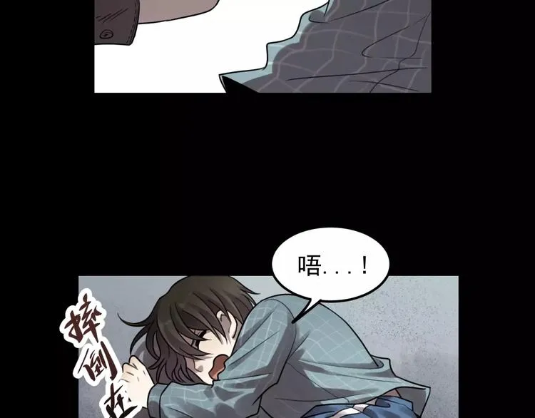 第23话 黑色往事 第52页