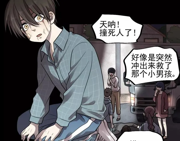 第23话 黑色往事 第54页