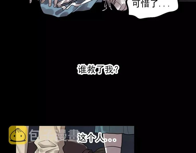 第23话 黑色往事 第55页