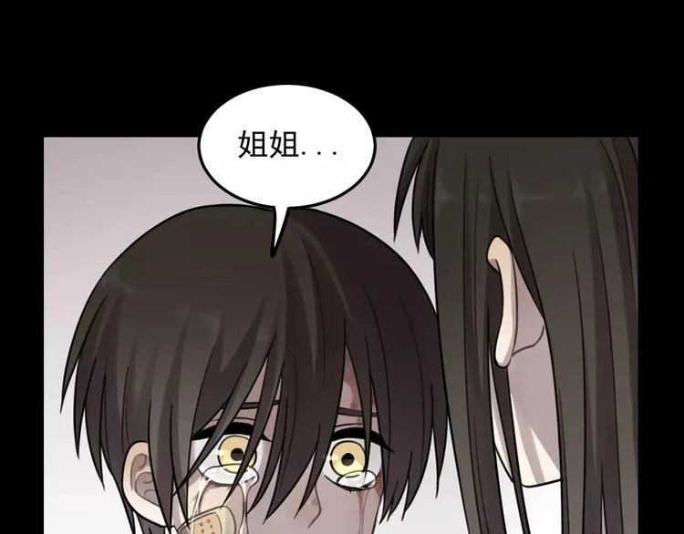 第23话 黑色往事 第65页