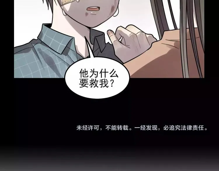 第23话 黑色往事 第66页