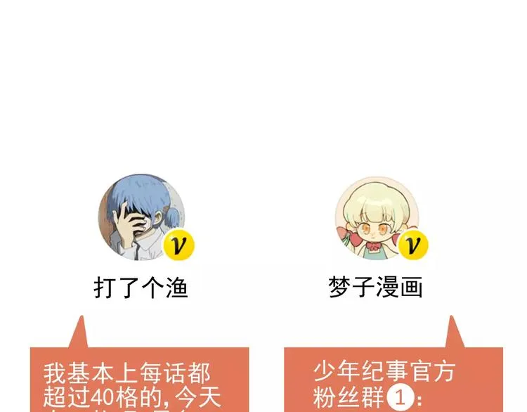 第23话 黑色往事 第68页
