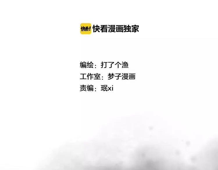 第24话 醒来有你 第2页