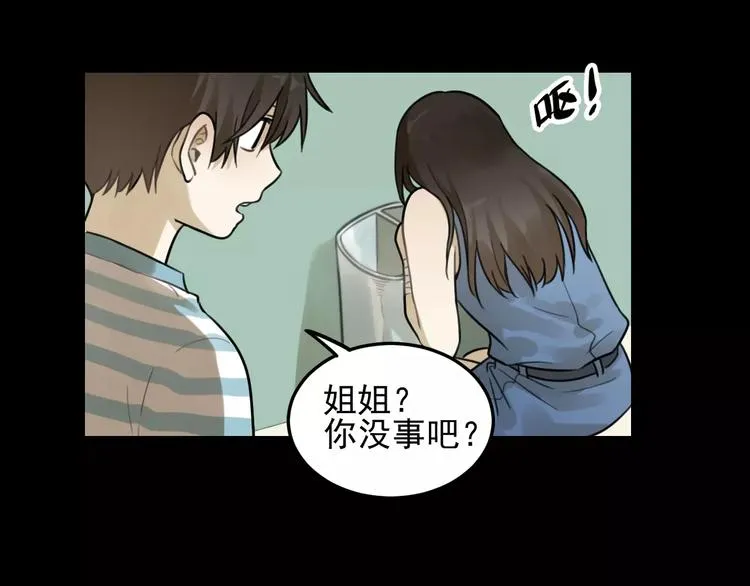 第24话 醒来有你 第7页