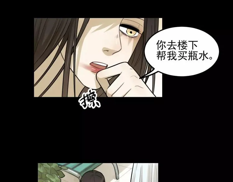 第24话 醒来有你 第9页