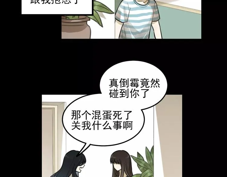 第24话 醒来有你 第11页