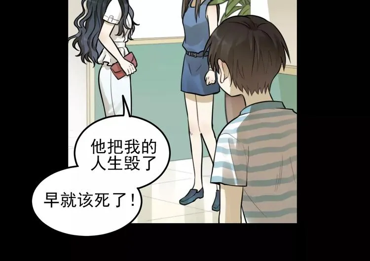 第24话 醒来有你 第12页
