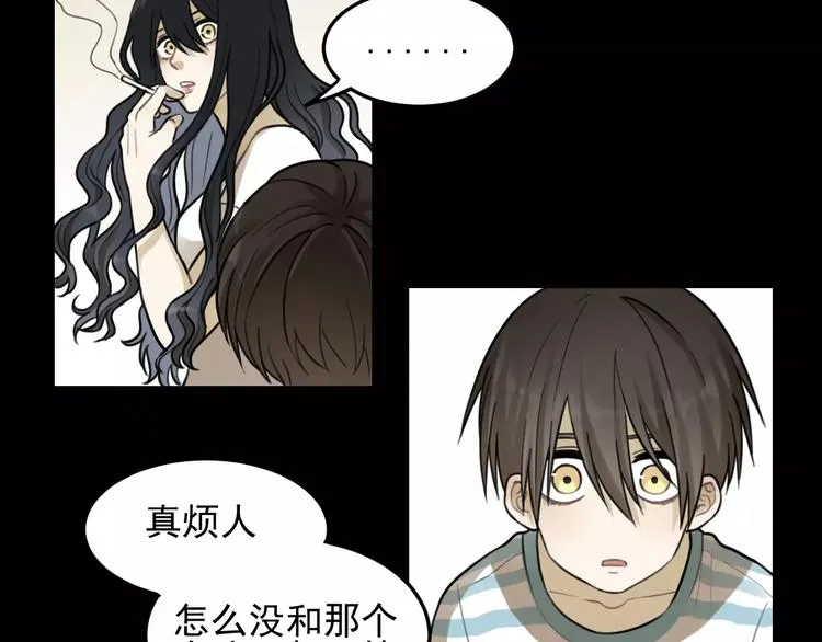 第24话 醒来有你 第14页