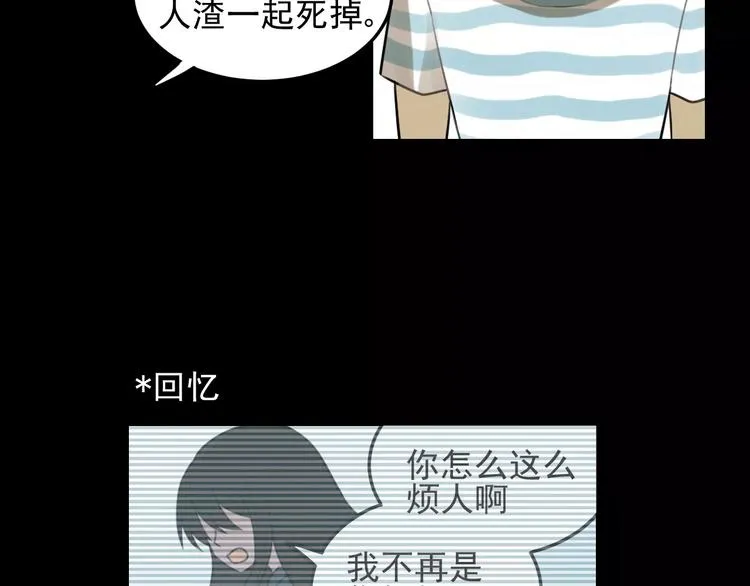 第24话 醒来有你 第15页