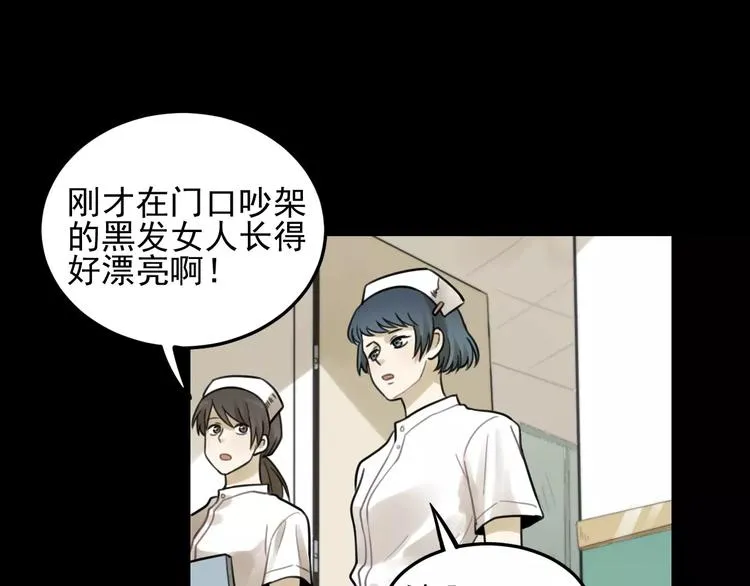 第24话 醒来有你 第18页