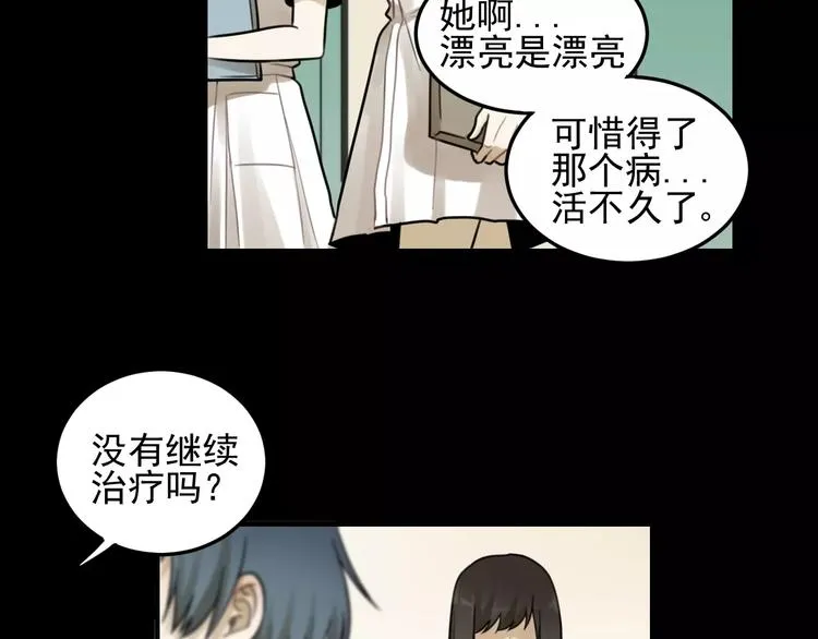 第24话 醒来有你 第19页
