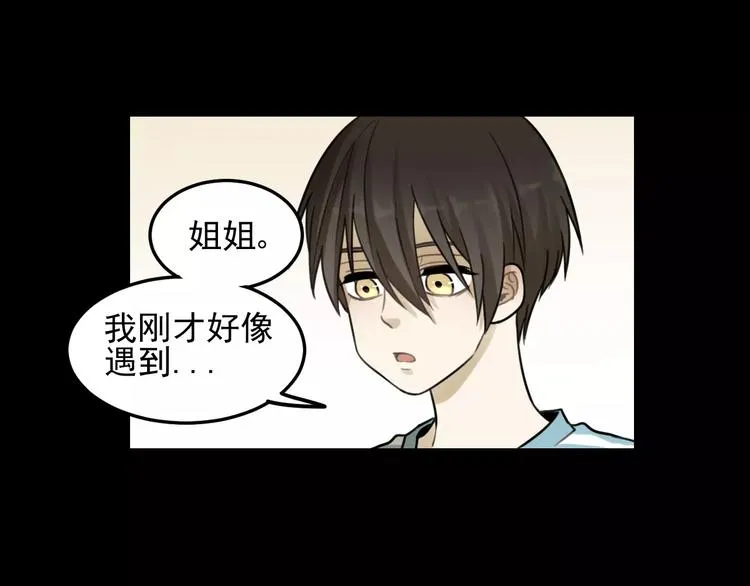 第24话 醒来有你 第21页