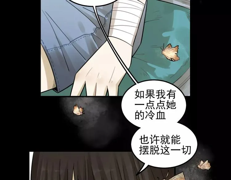 第24话 醒来有你 第28页