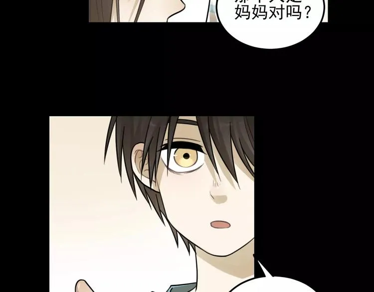 第24话 醒来有你 第32页