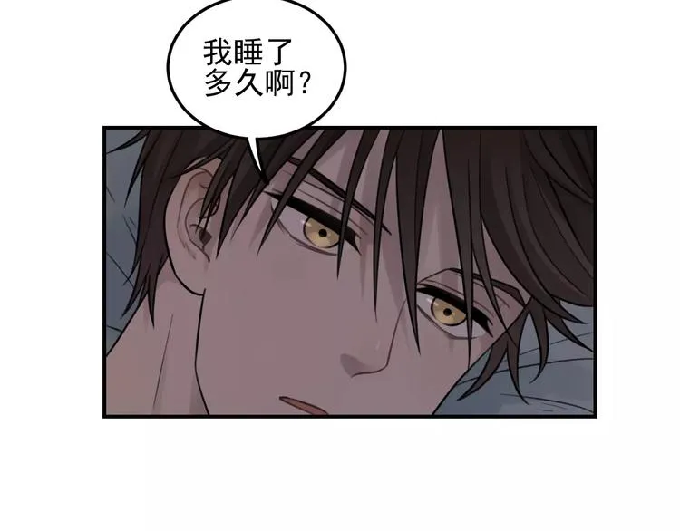 第24话 醒来有你 第37页
