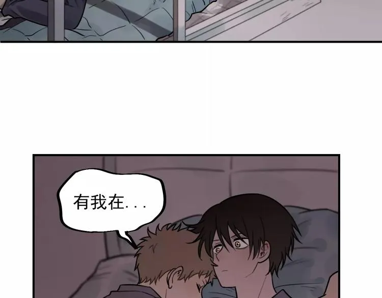 第24话 醒来有你 第39页