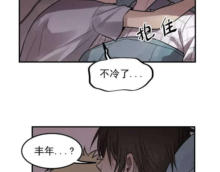 第24话 醒来有你 第40页
