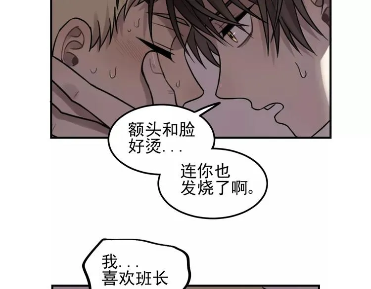 第24话 醒来有你 第42页
