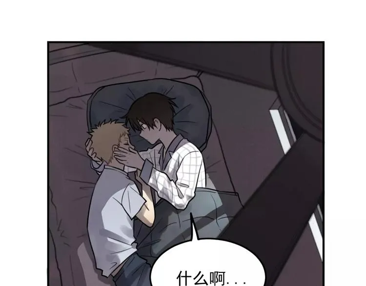 第24话 醒来有你 第45页