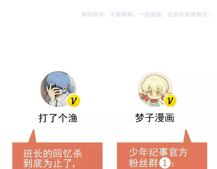 第24话 醒来有你 第51页