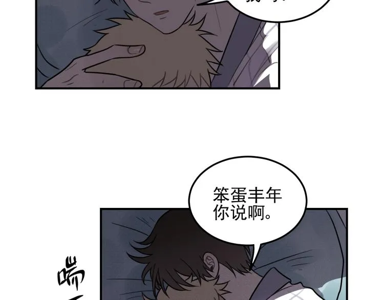 第25话 剑拔弩张 第7页
