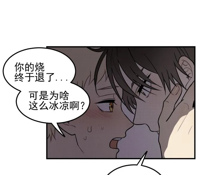 第25话 剑拔弩张 第10页