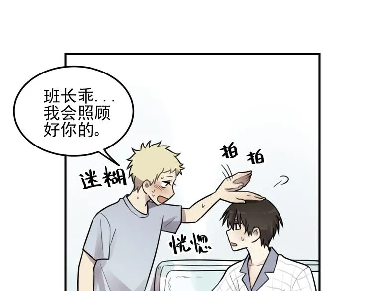 第25话 剑拔弩张 第14页