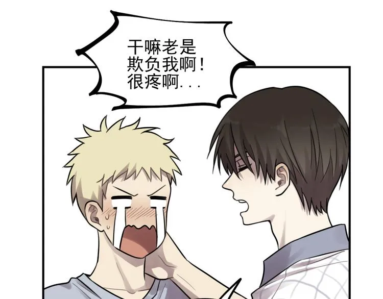 第25话 剑拔弩张 第19页