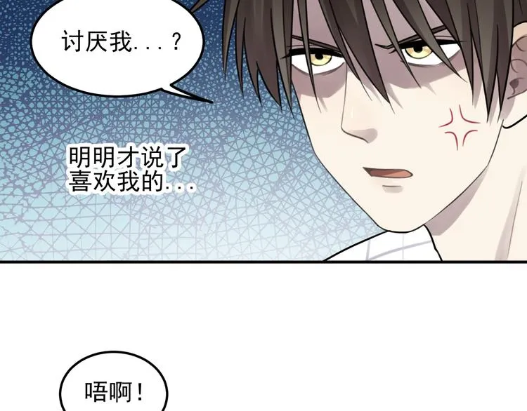 第25话 剑拔弩张 第21页