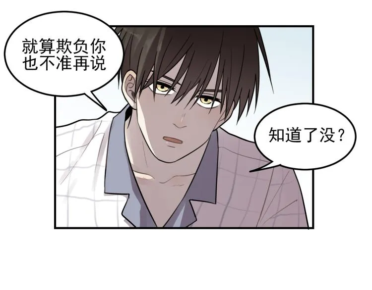 第25话 剑拔弩张 第25页