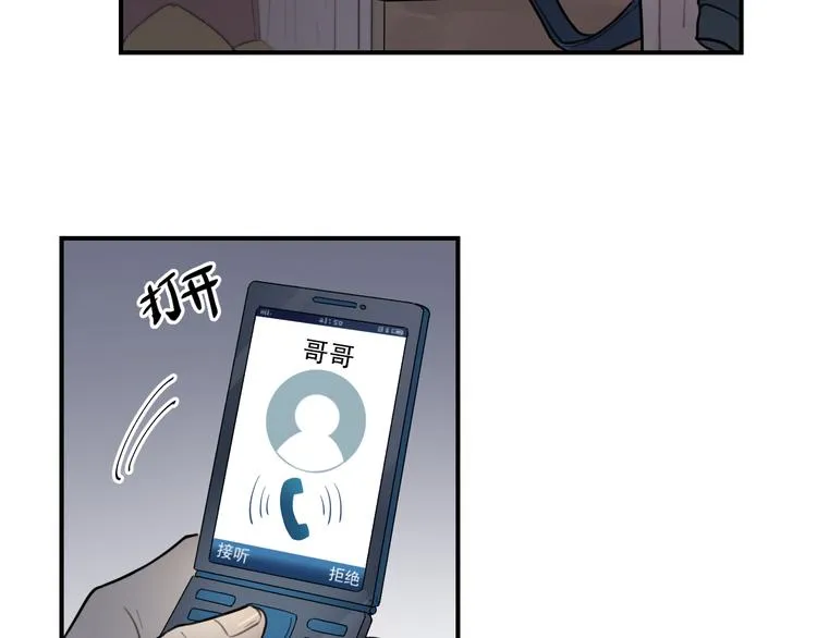 第25话 剑拔弩张 第33页