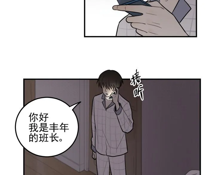 第25话 剑拔弩张 第35页