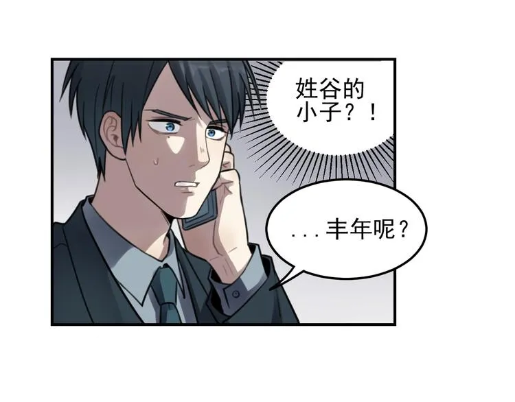 第25话 剑拔弩张 第37页
