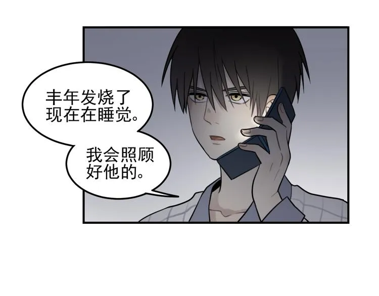 第25话 剑拔弩张 第38页