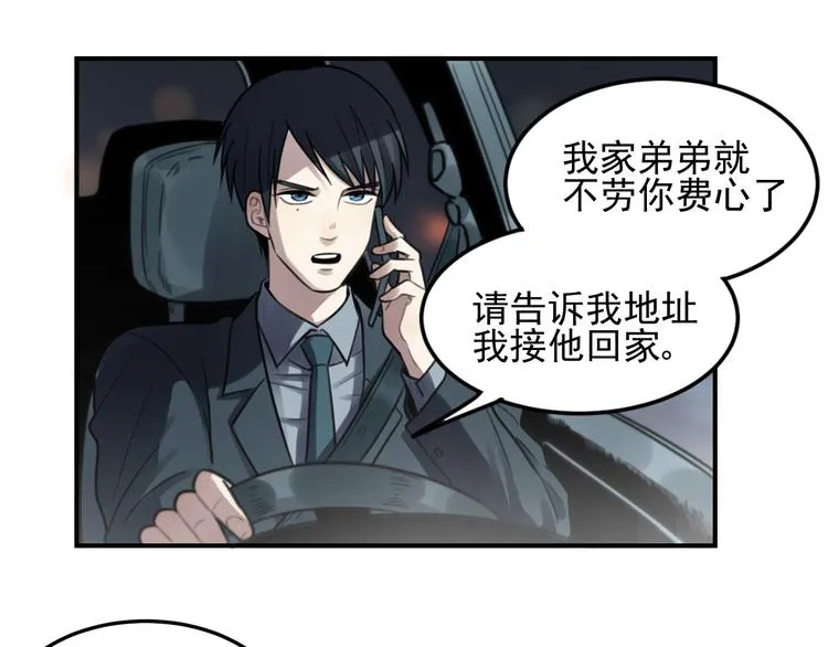 第25话 剑拔弩张 第39页