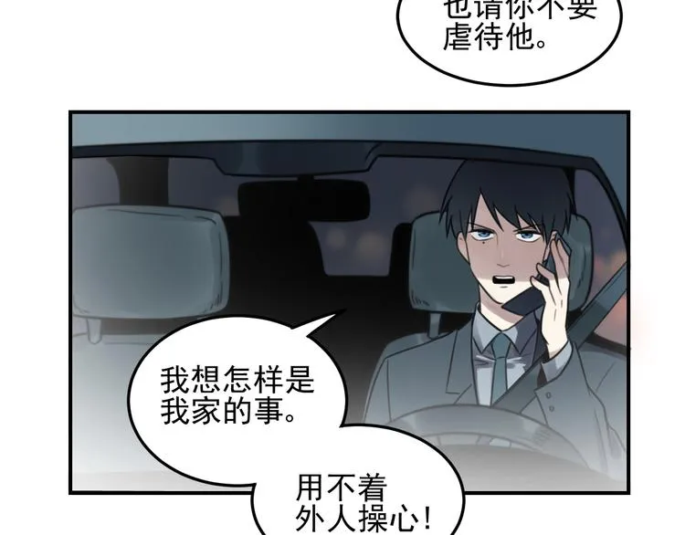 第25话 剑拔弩张 第41页