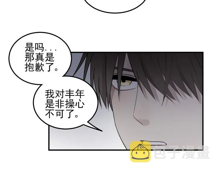 第25话 剑拔弩张 第42页