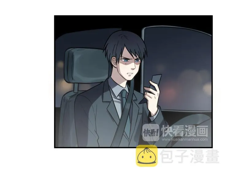 第25话 剑拔弩张 第44页