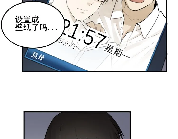 第25话 剑拔弩张 第47页