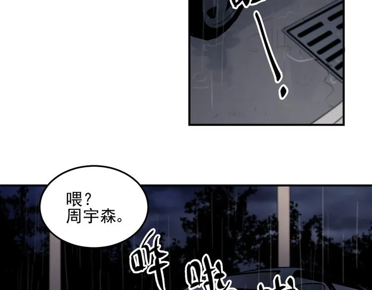 第25话 剑拔弩张 第52页