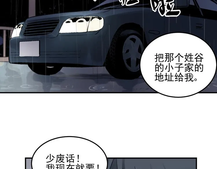 第25话 剑拔弩张 第53页